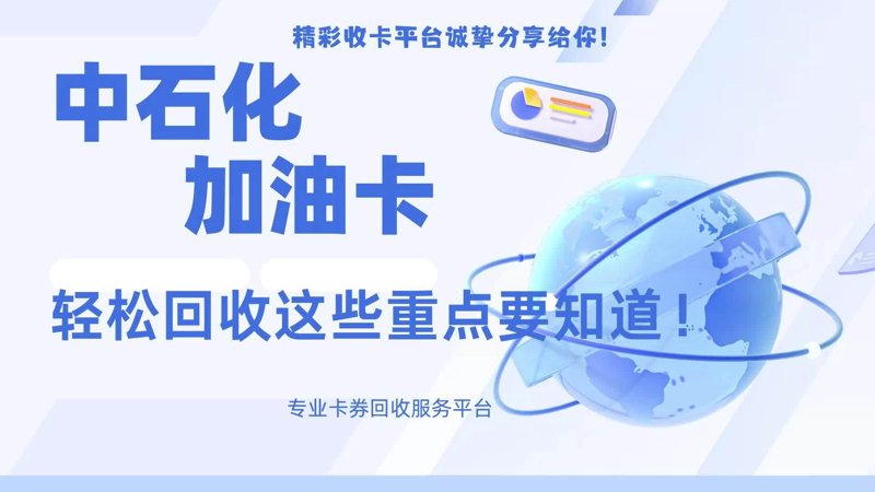 礼品卡兑换：如何高效获取奖励