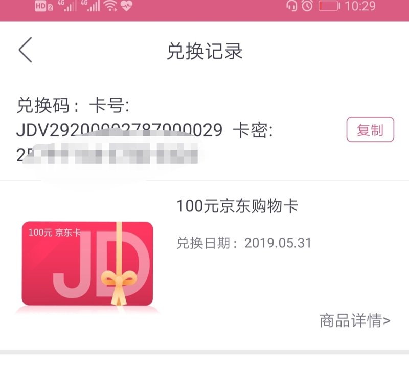 礼品卡兑换