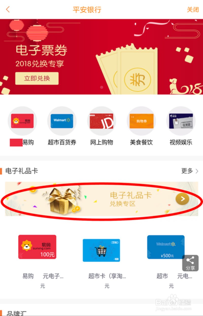 礼品卡兑换：选择最佳方案