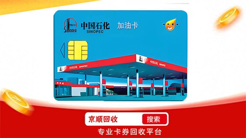 如何高效地处理手中的闲置礼品卡？——二手礼品卡回收攻略
